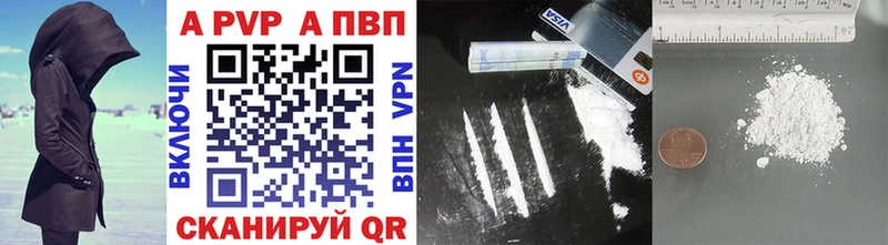 Купить закладки  Бикин  APVP Соль 