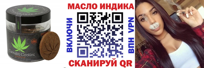 Еда ТГК конопля  Купить где  Бикин 