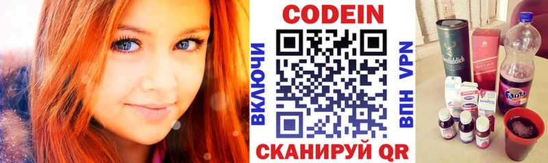 Codein Purple Drank Бикин