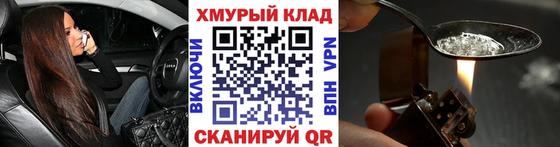 Героин Афган  Купить где  Бикин 