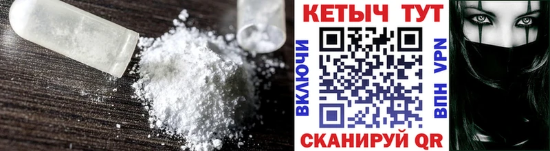 КЕТАМИН ketamine  Купить  Бикин 